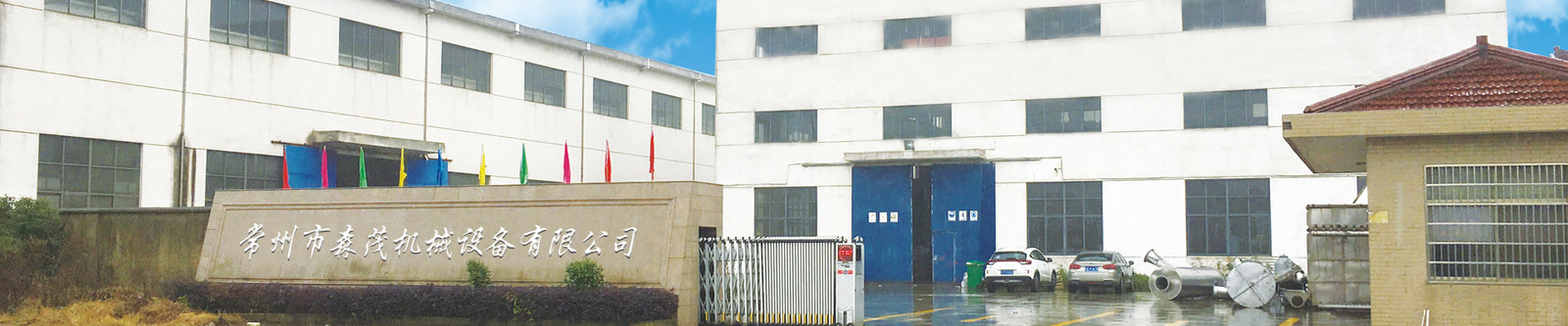 ΚΙΝΑ Changzhou Senmao Machinery Equipment Co. LTD Προφίλ εταιρείας 